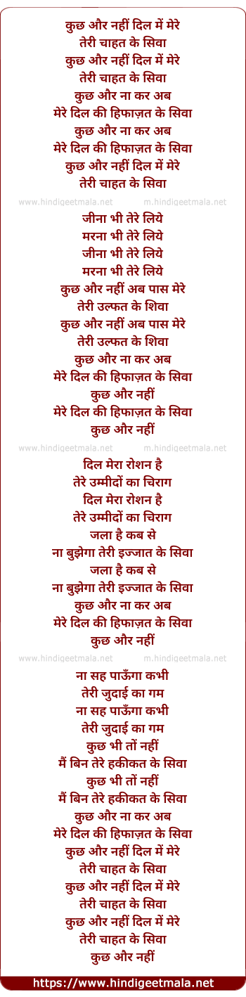 lyrics of song Kuchh Aur Nahi Dil Me Mere Teri Chahat Ke Siva