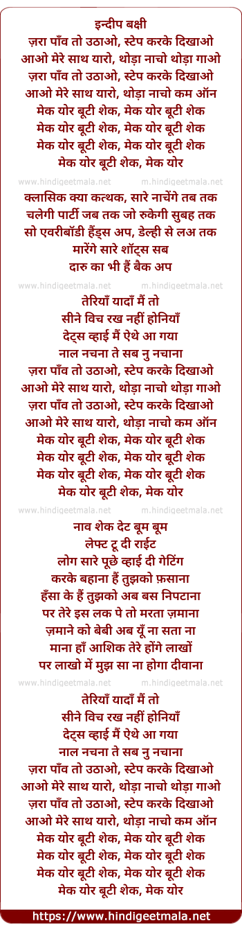 lyrics of song Booti Shake