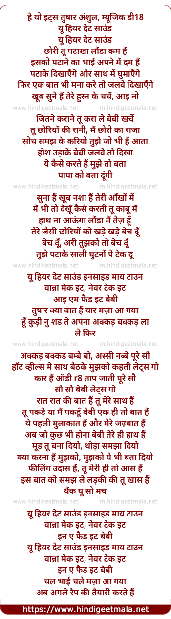 lyrics of song Cracker Choree