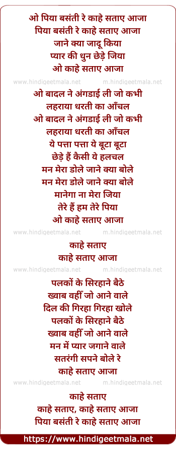 lyrics of song Piya Basanti