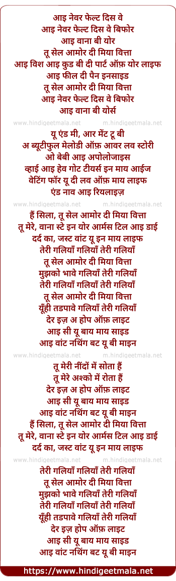 lyrics of song You And Me (Teri Galliyan)