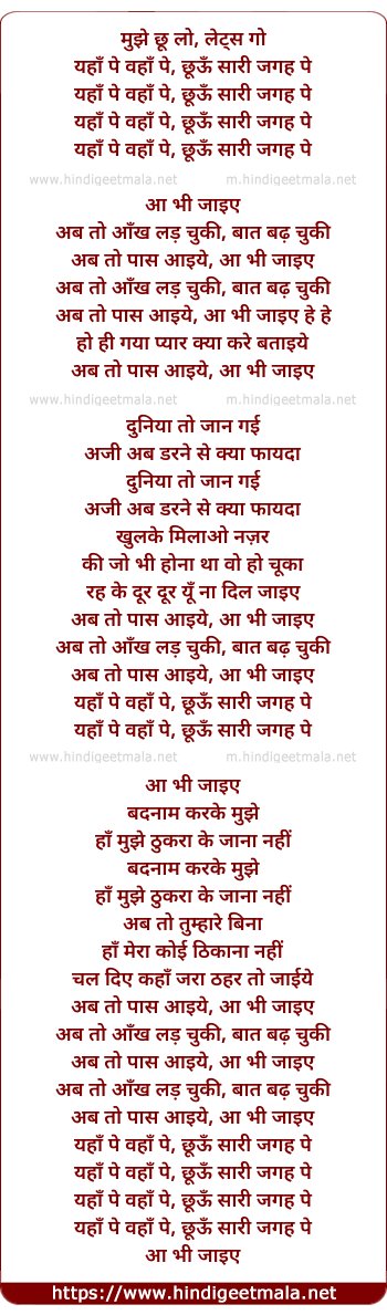 lyrics of song Aa Bhi Jayiye