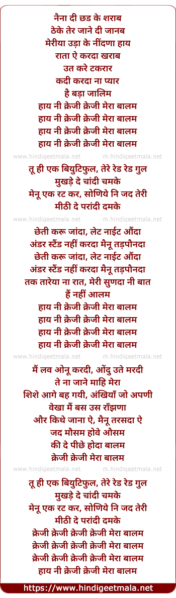 lyrics of song Crazy Balam