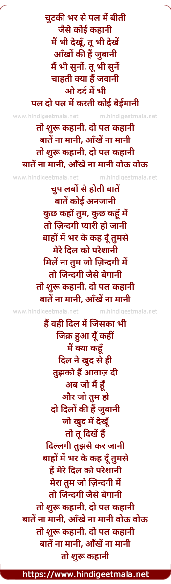 lyrics of song Kahani