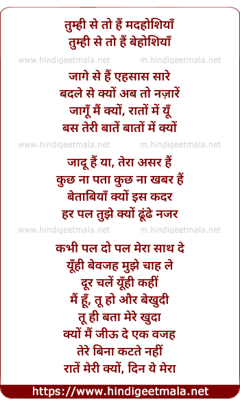 lyrics of song Madhosiya