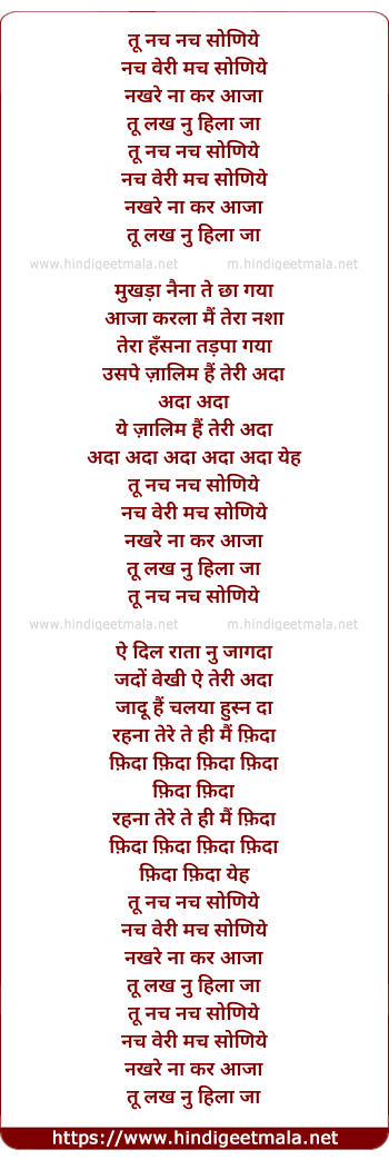 lyrics of song Soniye (Manish Israni)