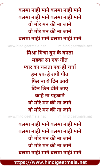 lyrics of song Balmaa (Maatibaani)