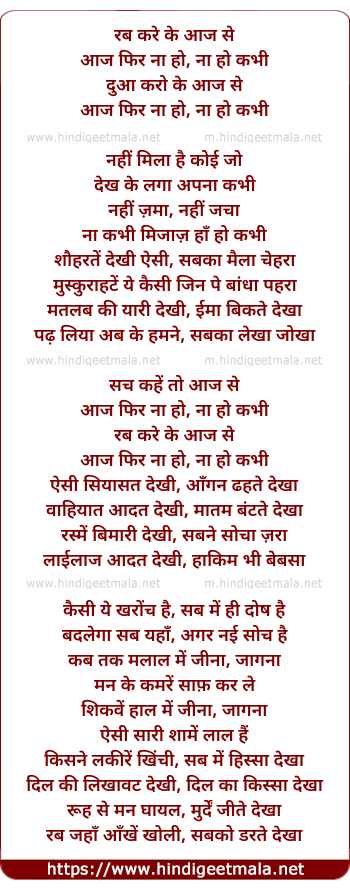 lyrics of song Pa Pa Pa9Giotis (Nandini Srikar)