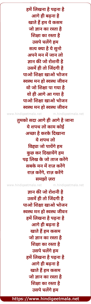 lyrics of song Gyan Kee Roshni