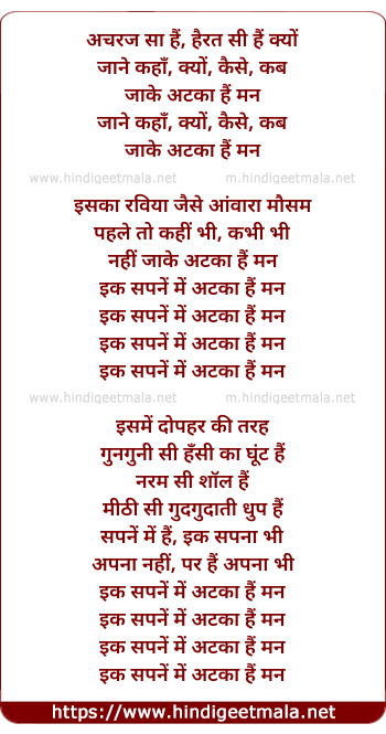 lyrics of song Ik Sapne Mein