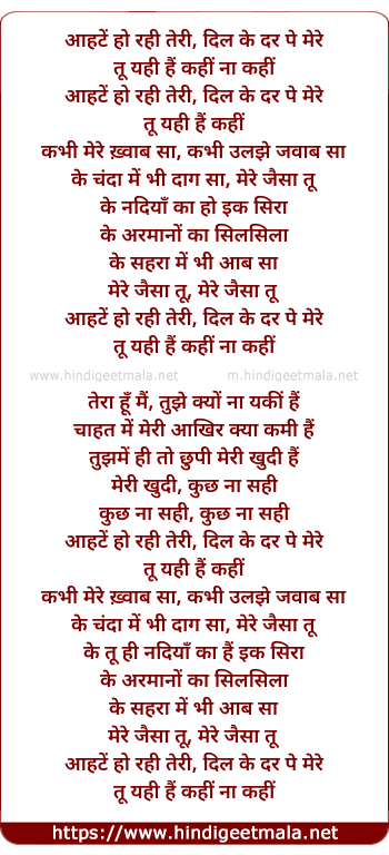 lyrics of song Aahate (Mtv Splitsvilla 4 Theme)