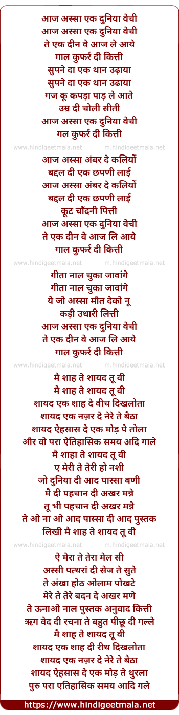 lyrics of song Poems - Kufr, Aadi Sangeet