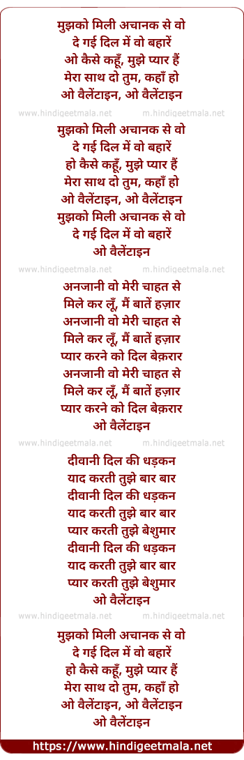 lyrics of song Mujh Ko Mili