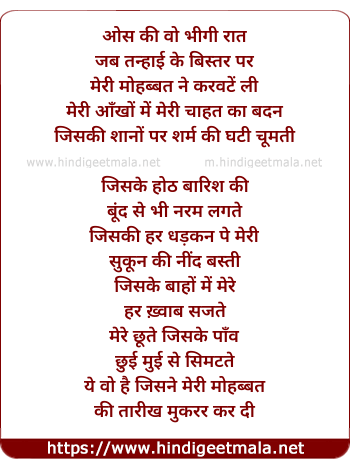 lyrics of song Sound Of Love