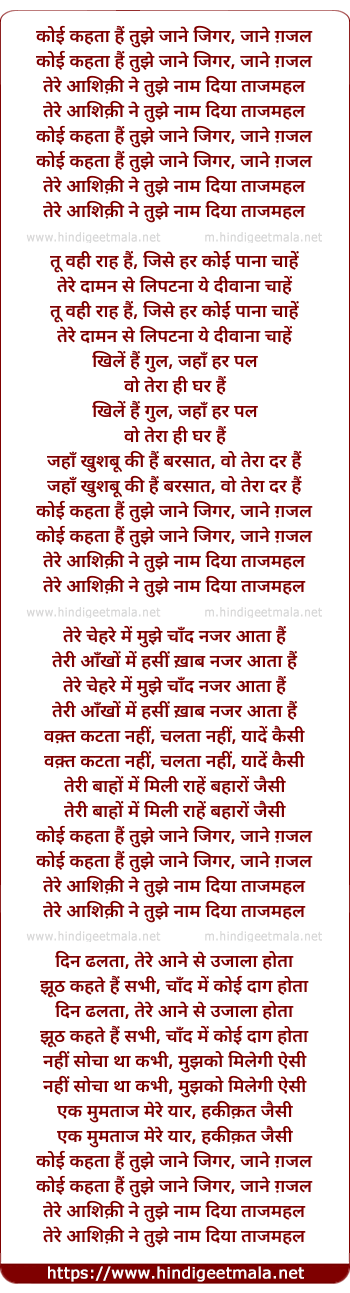 lyrics of song Taajmahal