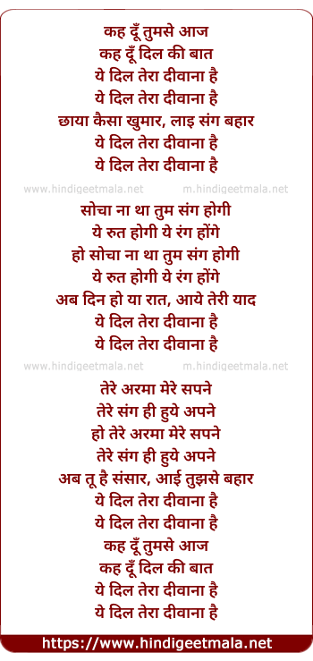lyrics of song Keh Du Tumse Aaj