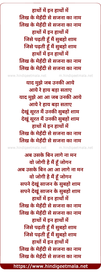 lyrics of song Likhke Mehndi Se Sajna Ka Naam