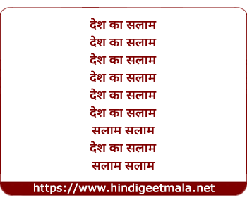 lyrics of song Desh Ka Salaam (Alaap) (Pt. Ajoy Chakrabarty)