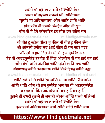 lyrics of song Samsaara