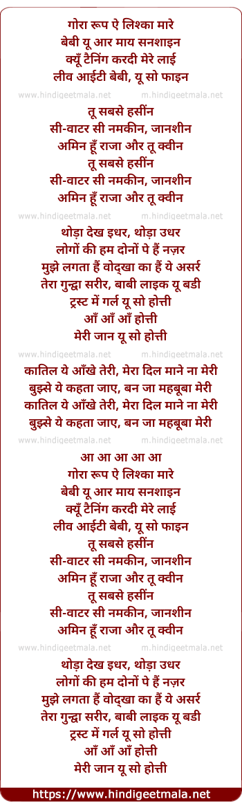 lyrics of song Tanning