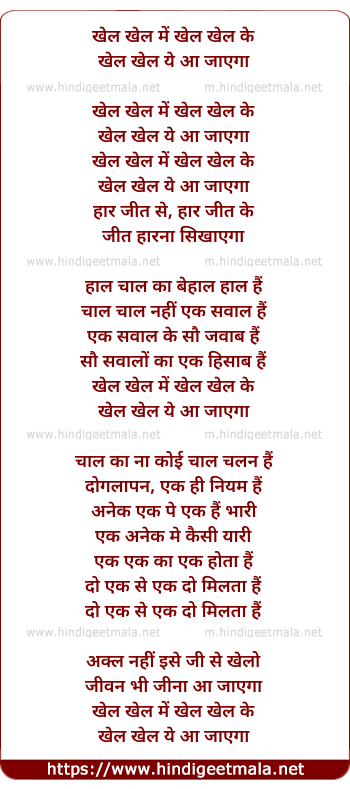 lyrics of song Khel Khel Mei