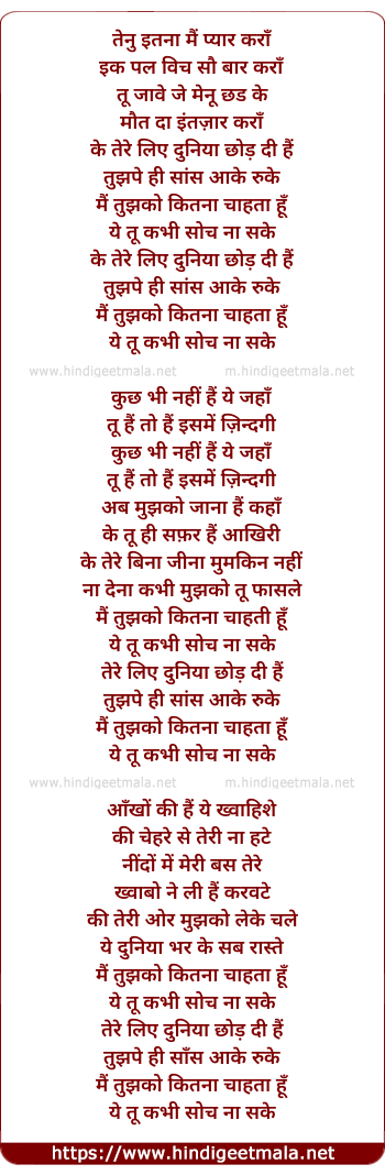 lyrics of song Soch Na Sake