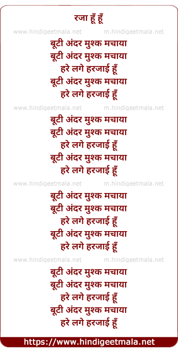lyrics of song Punjaab