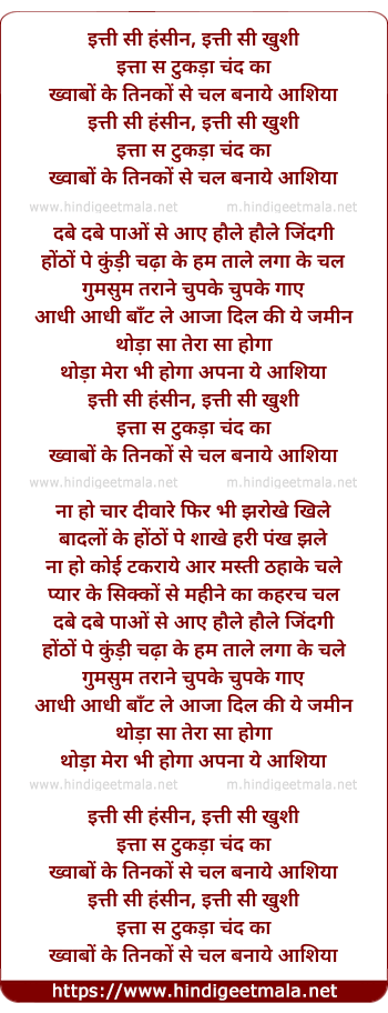 lyrics of song Chal Banaye Aashiyaa (Duet)