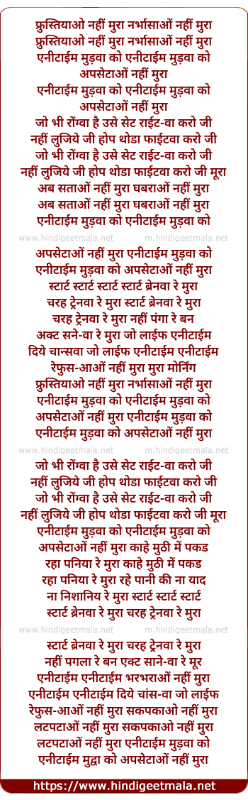 lyrics of song Moora (Morning)