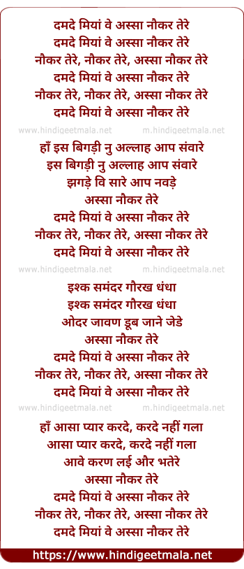 lyrics of song Naukar Tere