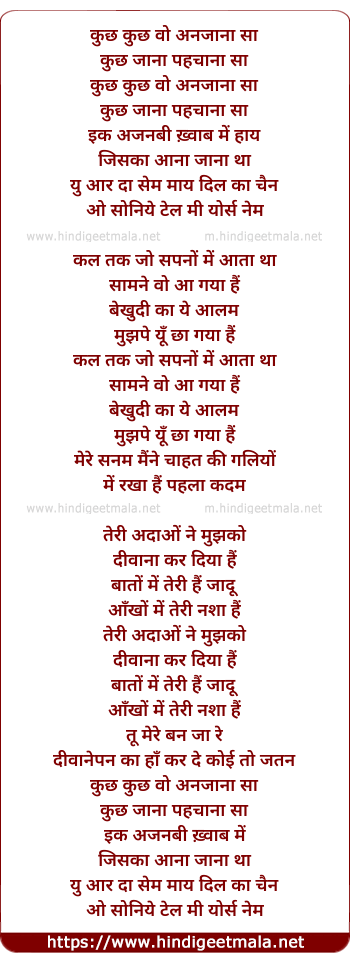 lyrics of song Kuch Kuch Wo Anjaana Sa