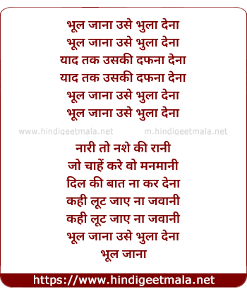 lyrics of song Bhool Jaana Use Bhula Dena (2Nd Version)