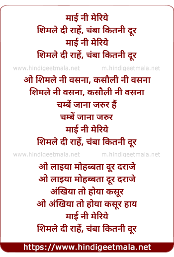 lyrics of song Main Ni Meriye