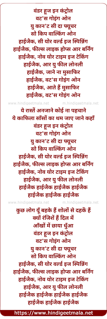 lyrics of song Hijack Theme