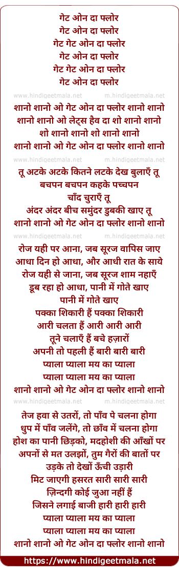 lyrics of song Shano Shano