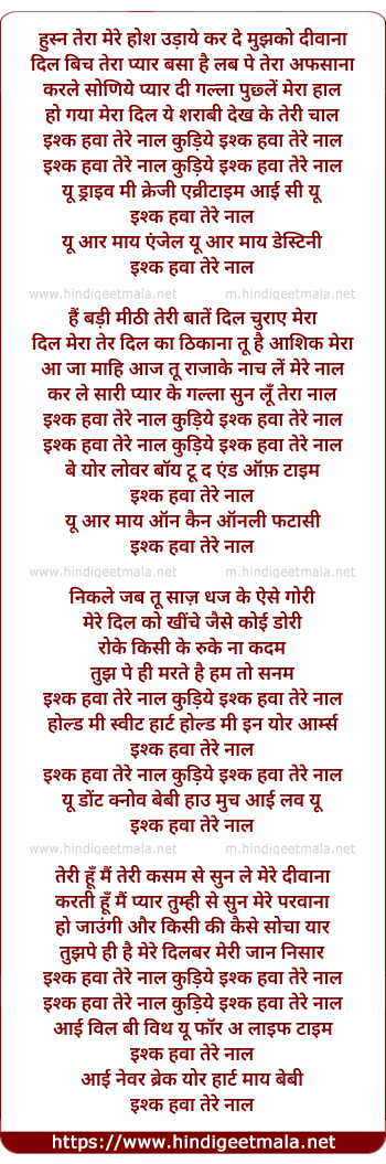 lyrics of song Ishq Hua (Kaaraoke)