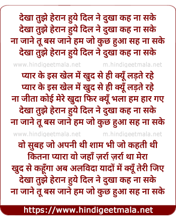 lyrics of song Talaash (Search)