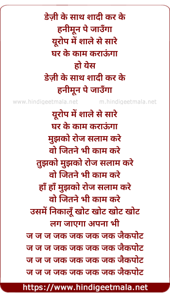 lyrics of song Lag Jayega Apnaa Bhi Jackpot