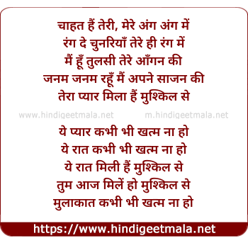 lyrics of song Chaahat Hai Teri