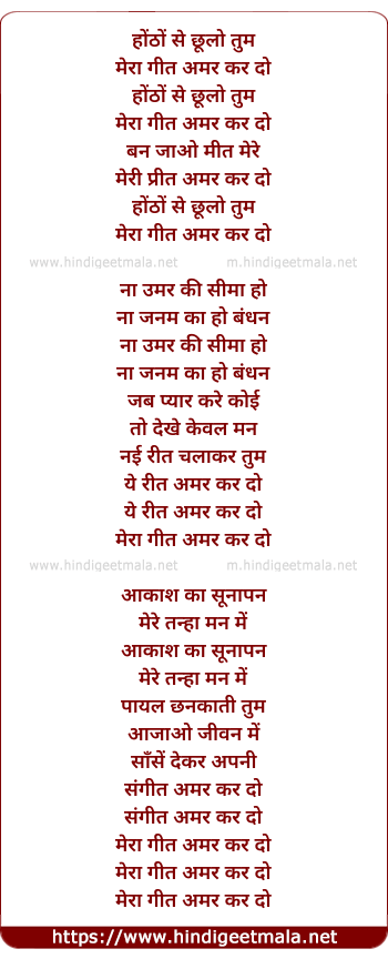 lyrics of song Hotton Se Chhu Lo Tum
