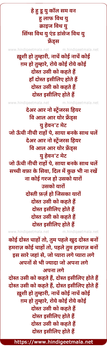 lyrics of song Dost