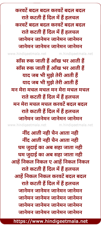 lyrics of song Karvaten Badal Badal