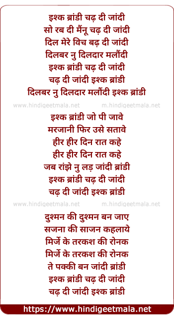 lyrics of song Ishq Brandi