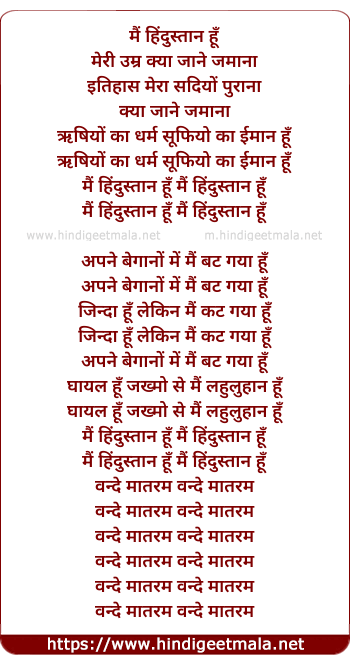 lyrics of song Main Hindustan Hun
