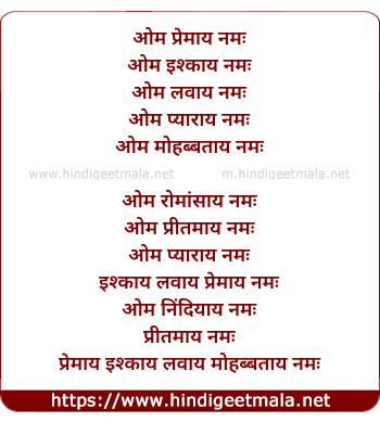 lyrics of song Mantra Of Khoobsurat