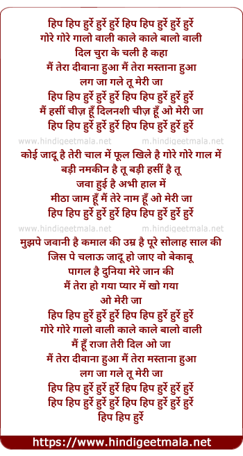 lyrics of song Gore Gore Gaalo Wali