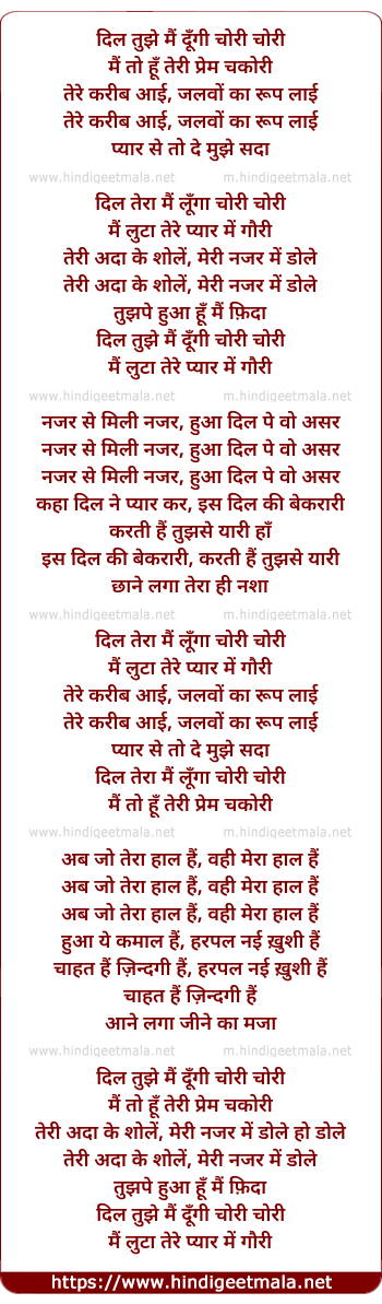 lyrics of song Dil Tujhe Main Dungi