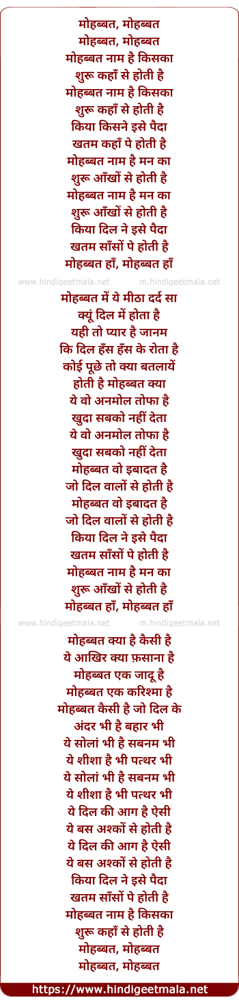 lyrics of song Mohabbat Naam Hai Kiskaa