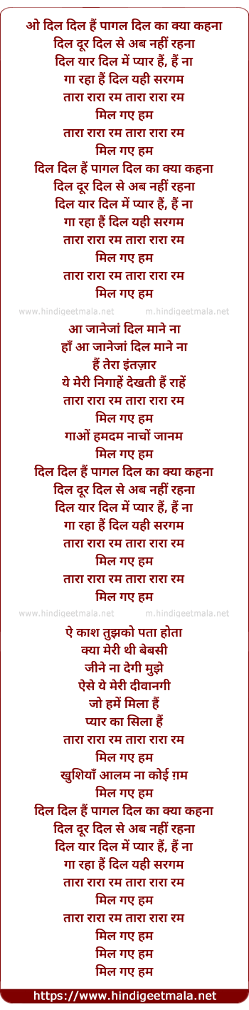 lyrics of song Tara Rara Rum