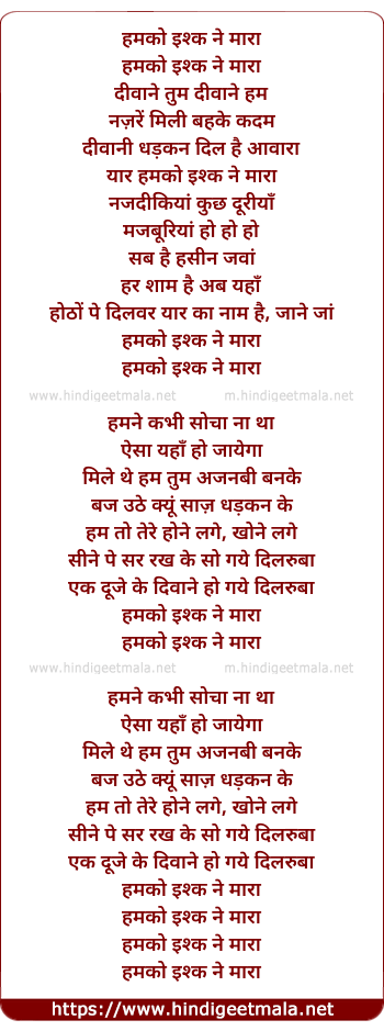 lyrics of song Humko Ishq Ne Maara (2 Part)